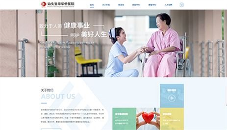 汕頭宜華華僑醫(yī)院攜手萬戶網(wǎng)絡(luò)，打造專業(yè)化醫(yī)療服務(wù)平臺