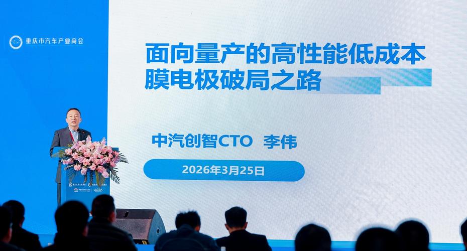 中汽創智高性能膜電極新品重磅發布 破解氫能商業化瓶頸賦能產業升級